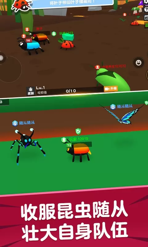 昆虫进化模拟器2游戏新版本图0