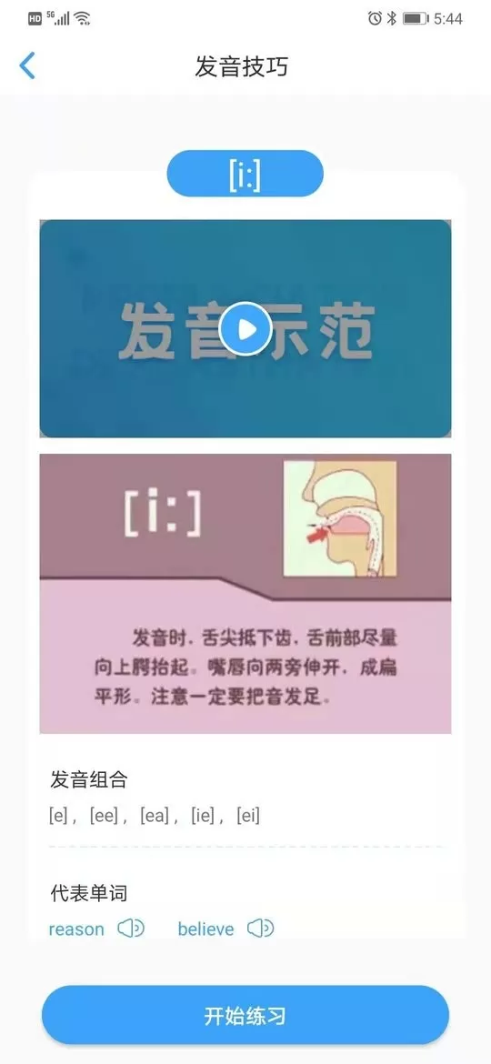 就爱学下载官方正版图2