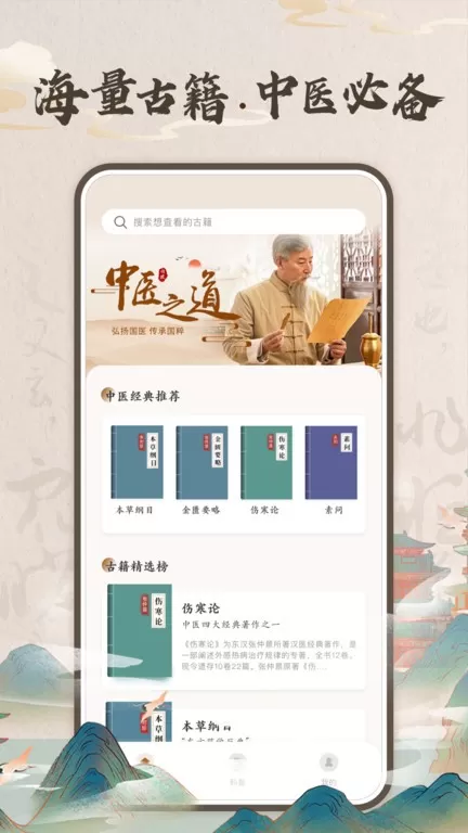 华医助手下载app图1