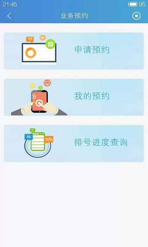 中国结算最新版下载图1