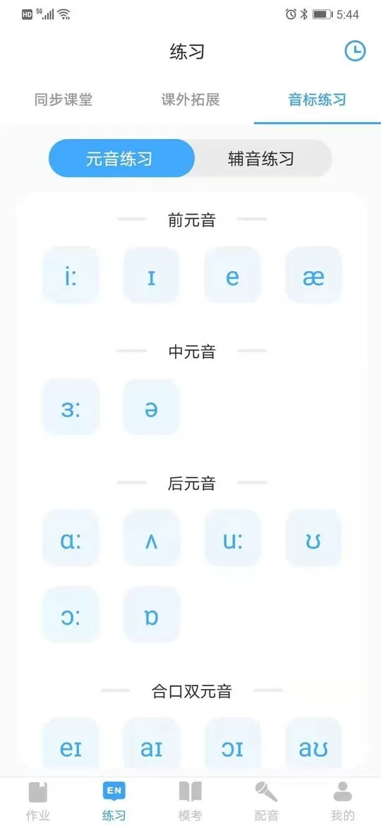 就爱学下载官方正版图3