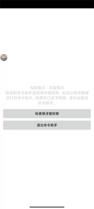 我的世界命令助手游戏下载图1