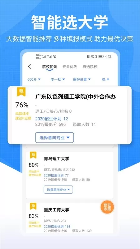 莘升帮下载最新版本图2