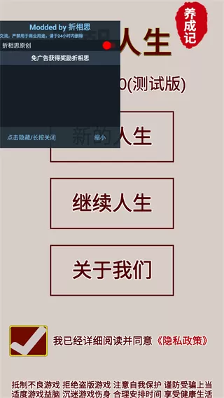 明朝人生养成记官方正版图2