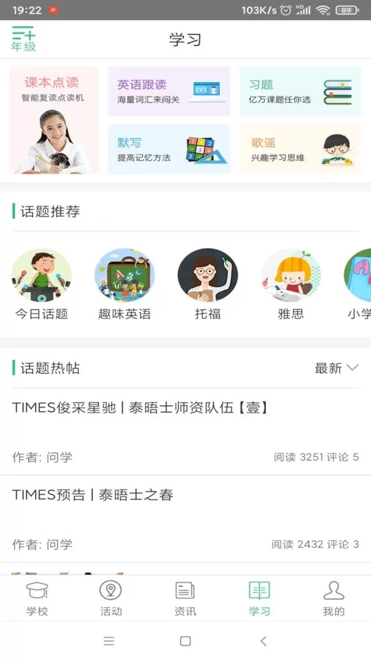 问学官网版最新图2