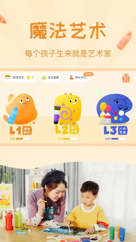 年糕盒子官网版手机版图2