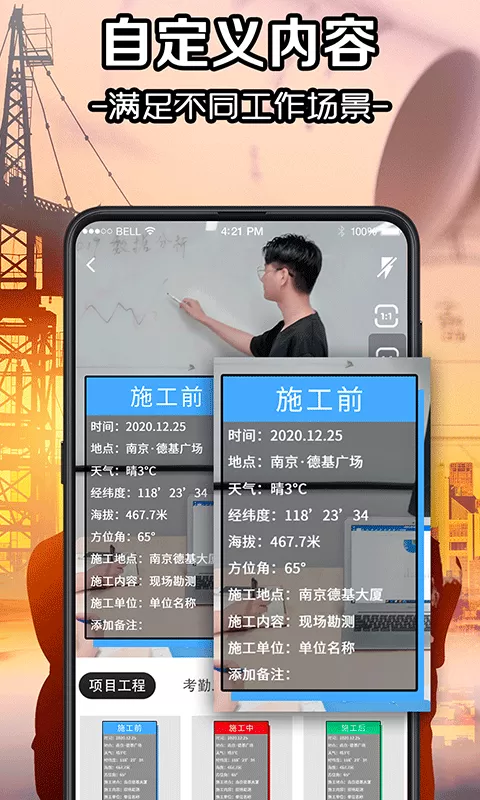 水印工程相机下载最新版图2