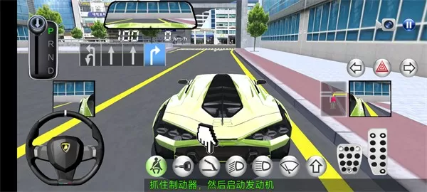 3D开车教室安卓版本图2