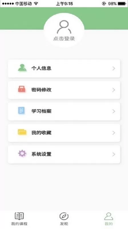 优课网官方免费下载图0