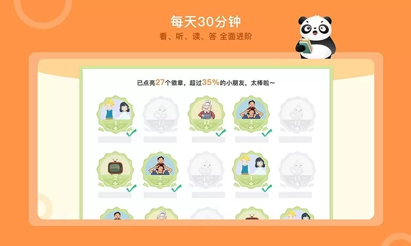 竹子阅读app下载图1