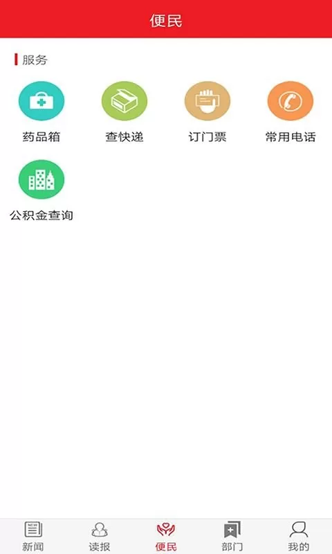 康巴传媒手机版图0