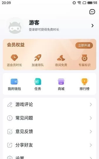 八七零盒子(870云)安卓版app图2