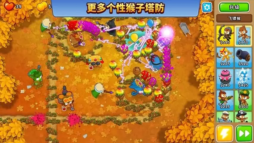 Bloons TD 6官方正版图0