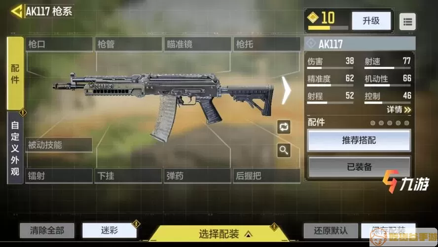 暗区突围m4a1