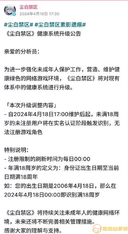 尘白禁区兑换码有哪些2024