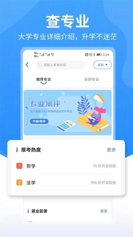 莘升帮下载最新版本图1