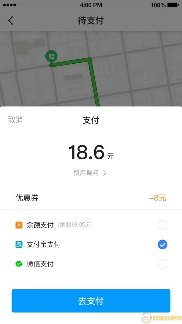 及时用车免费版下载