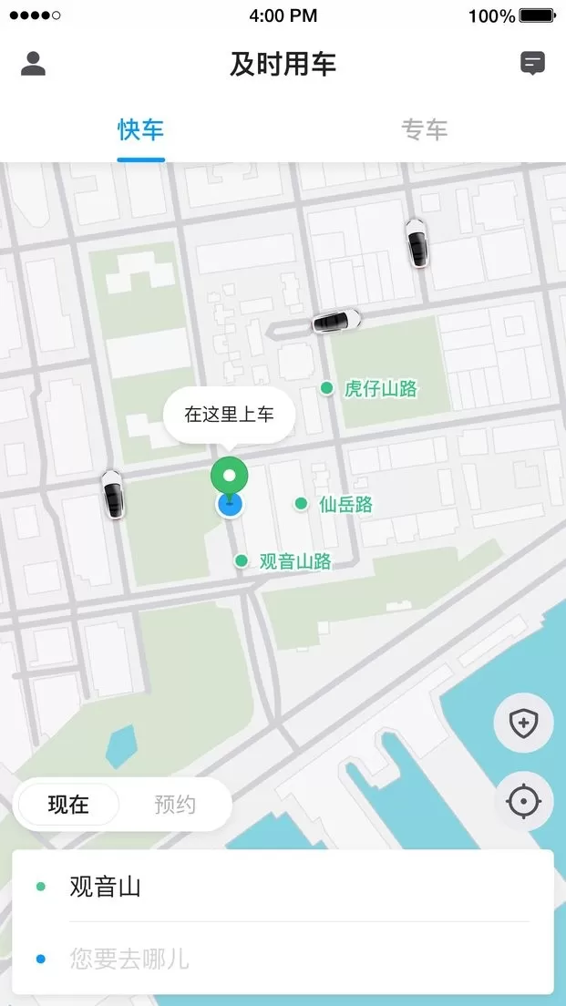 及时用车免费版下载图0