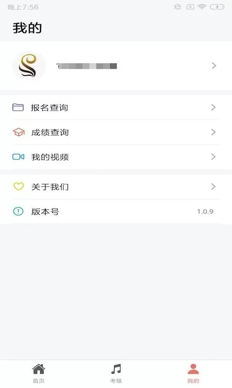 上海音协考级下载最新版图1