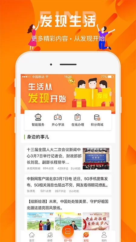 百姓法治宝典下载官方正版图2