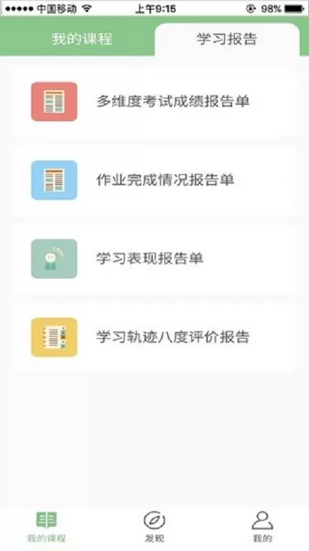 优课网官方免费下载图1