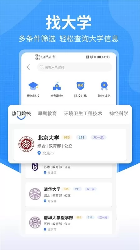 莘升帮下载最新版本图0