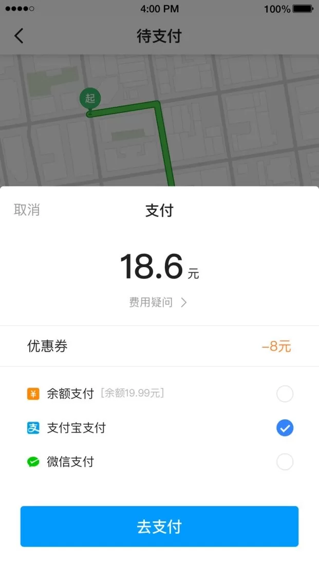 及时用车免费版下载图3