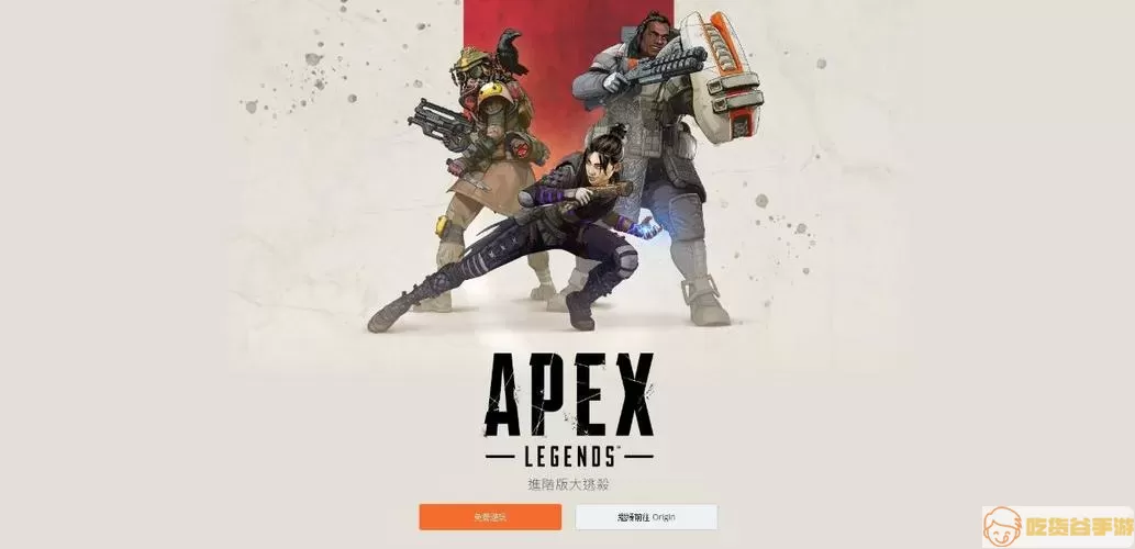 apex英雄AYW_alen