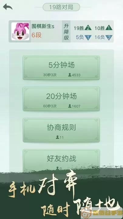 腾讯围棋最新版app