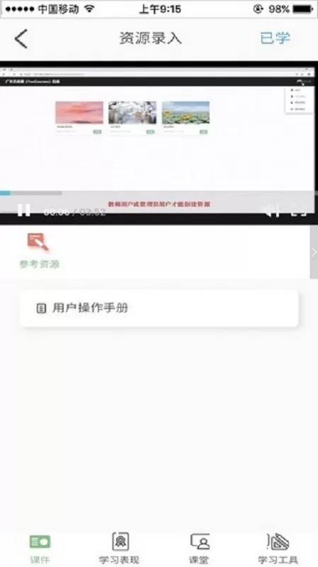 优课网官方免费下载图2