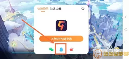 奥奇传说qq登录密码是什么