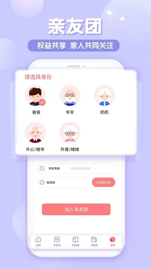 可可狮早教育儿下载app图2