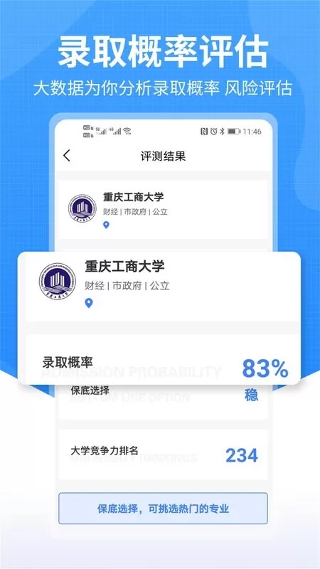 莘升帮下载最新版本图3