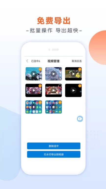 小白录屏官网版app图3