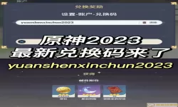 最强网吧兑换码2023