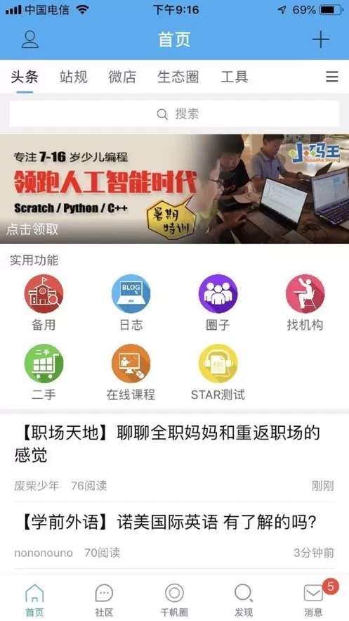 千帆育儿网下载官方版图0