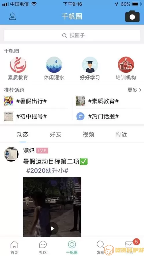 千帆育儿网下载官方版