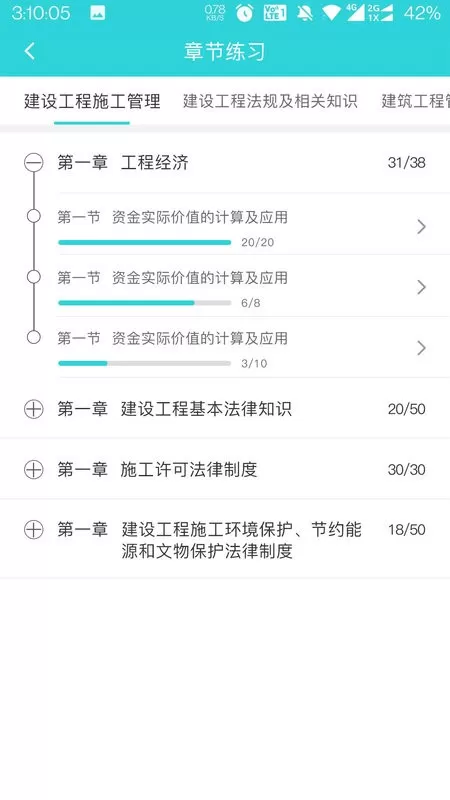 种子课堂下载app图2