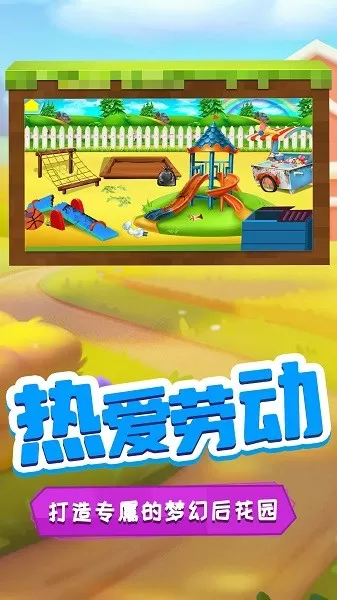 多啦梦想乐园下载旧版图1