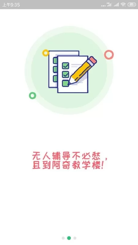 病理学技术初级师app安卓版图1