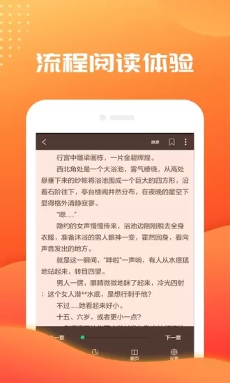 快读小说书城手机版下载图1