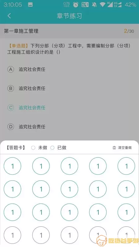 种子课堂下载app