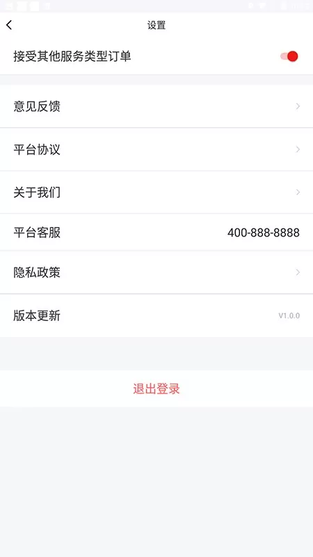 悦来月行司机端下载app图1