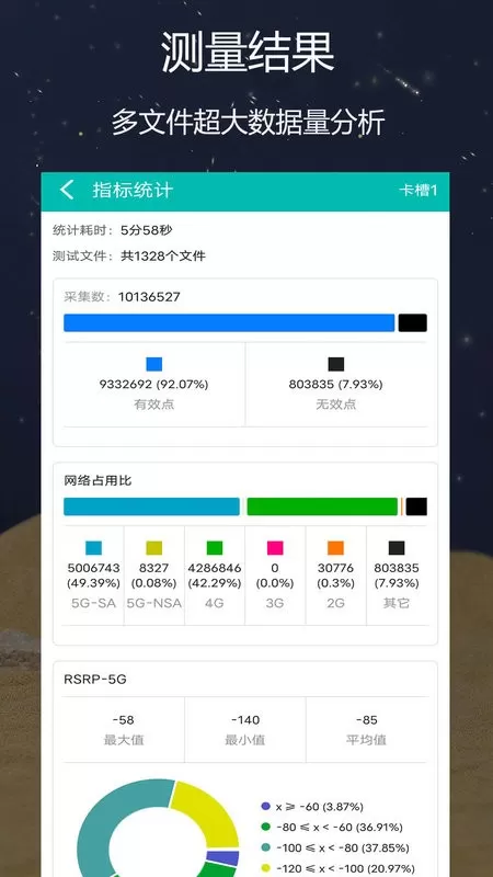 网优精灵下载官方正版图1