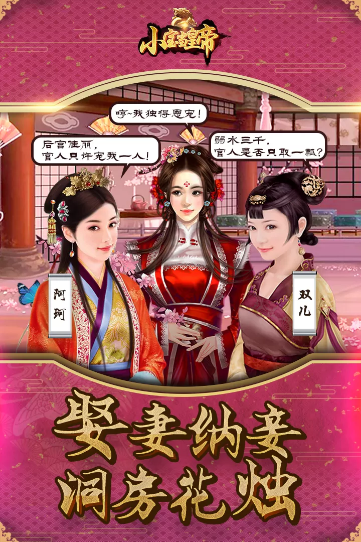 小宝当皇帝原版下载图2