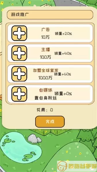 模拟开发者安卓版app