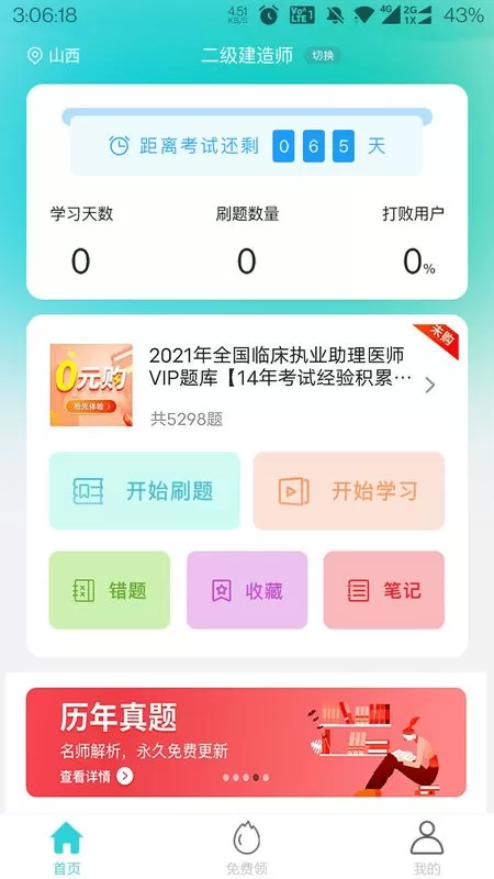 种子课堂下载app图0