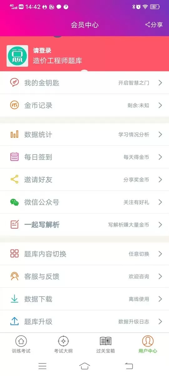 造价工程师总题库最新版本图1