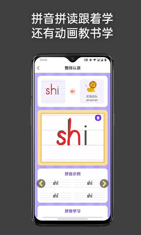 点思汉语app下载图0