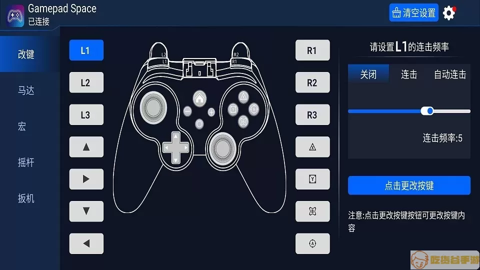 Gamepad Space手游版下载